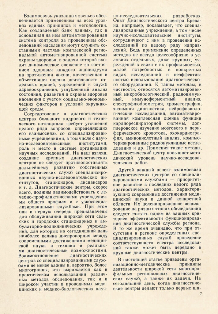 6 712x1024