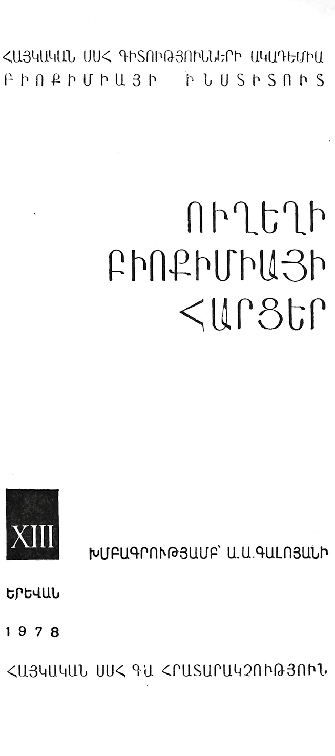 հոդված5 Page 01