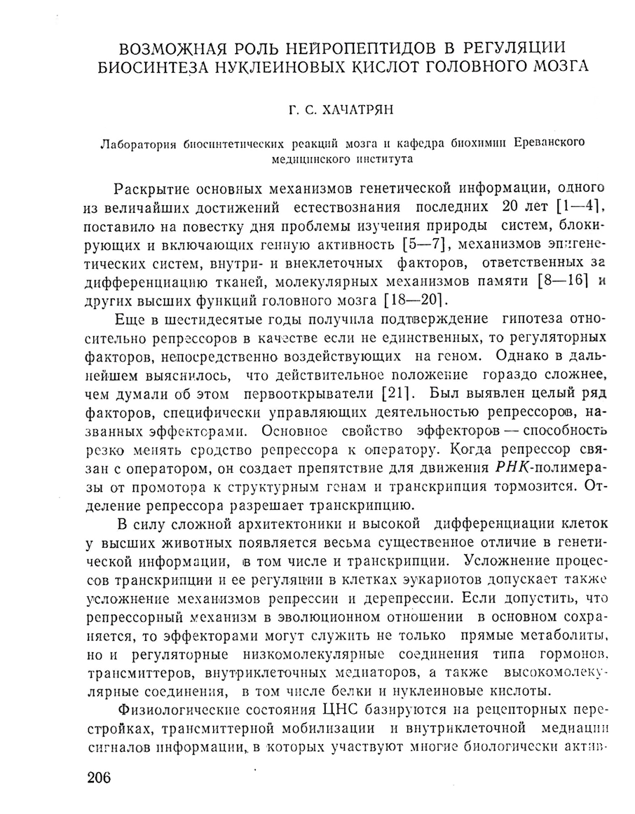 հոդված5 Page 03