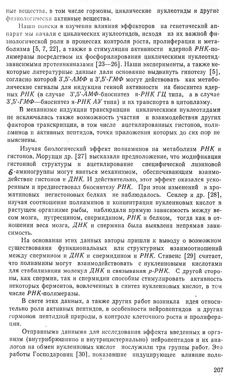 հոդված5 Page 04