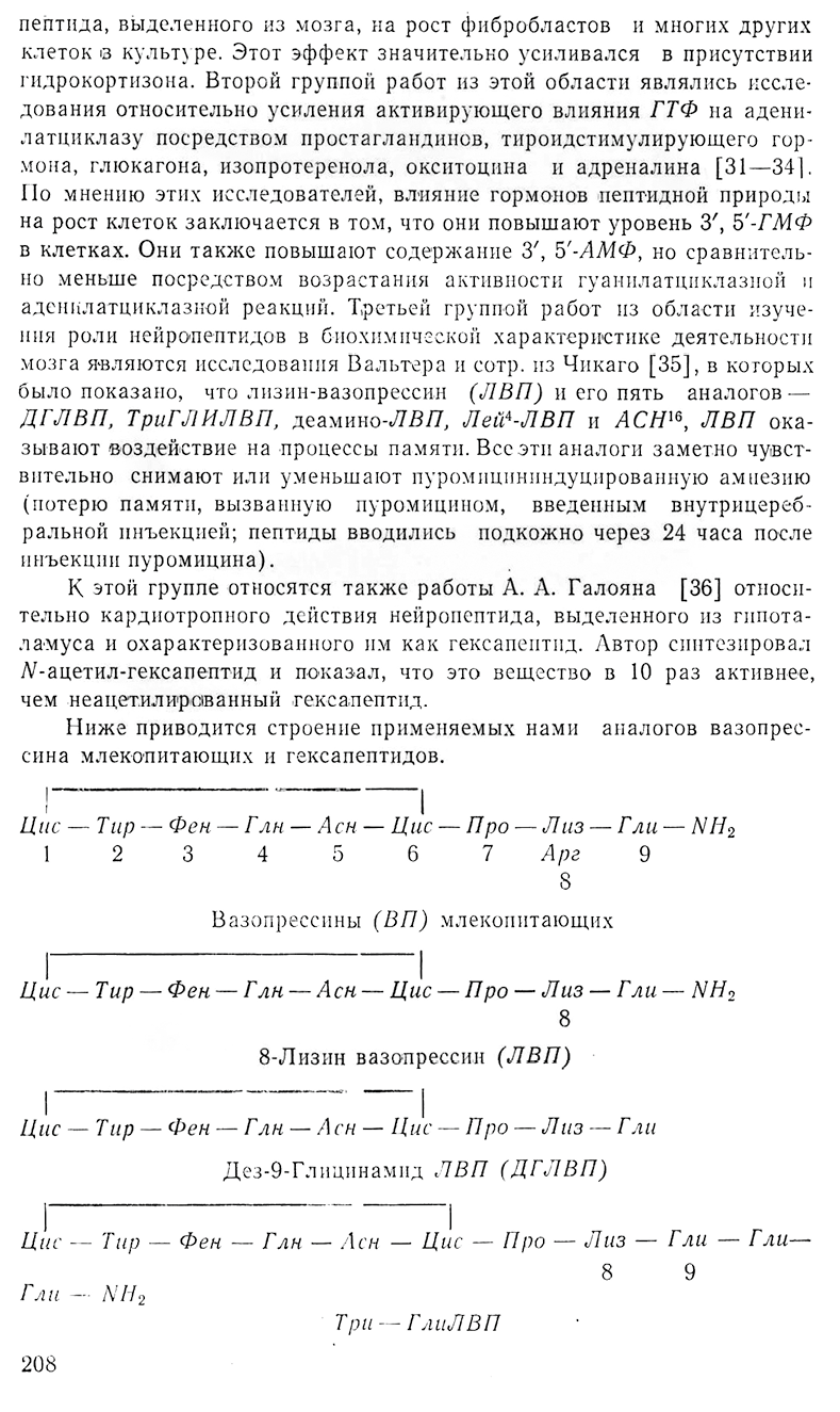 հոդված5 Page 05