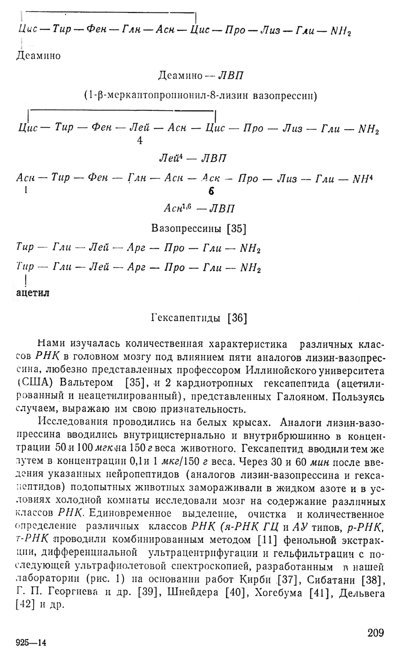 հոդված5 Page 06