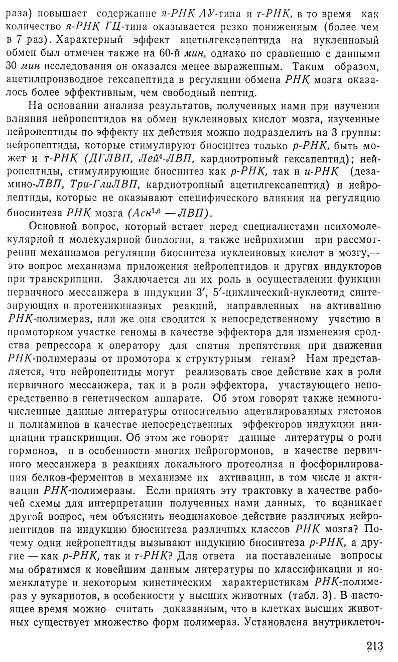 հոդված5 Page 10