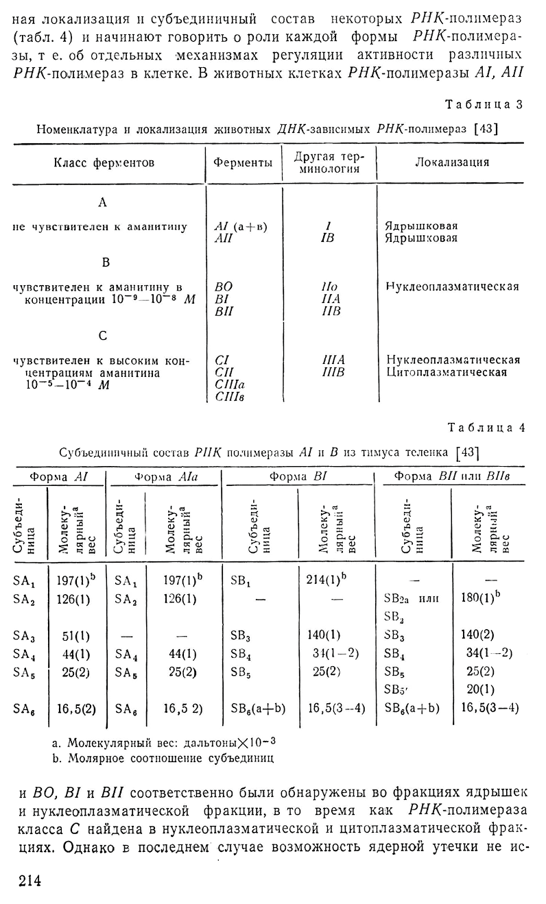հոդված5 Page 11
