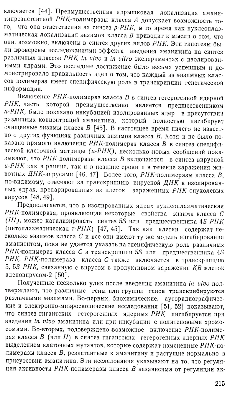 հոդված5 Page 12