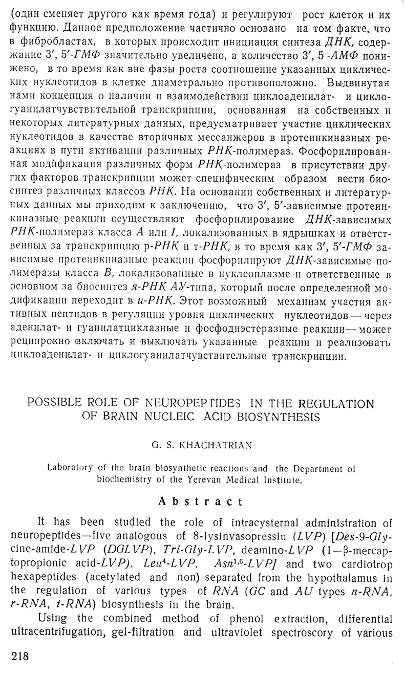 հոդված5 Page 15