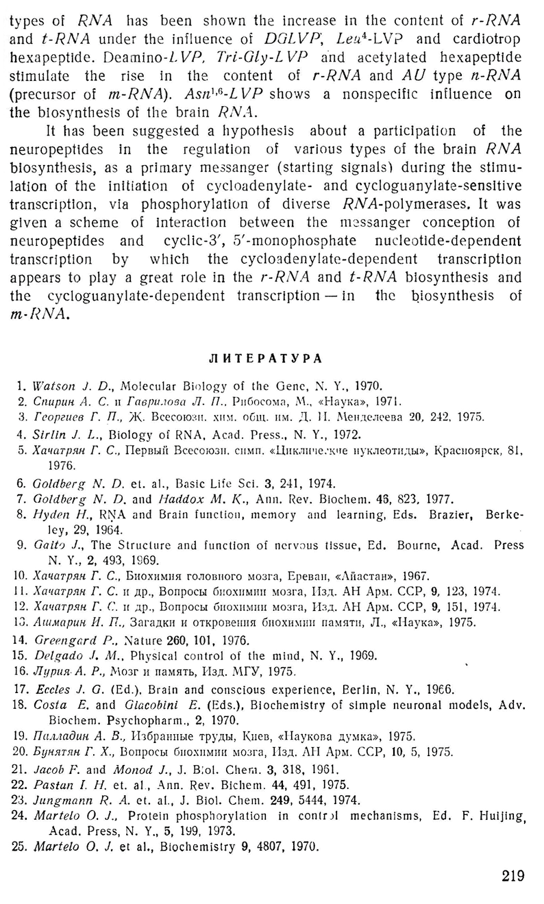 հոդված5 Page 16