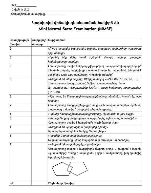 Isayan MMSE 1
