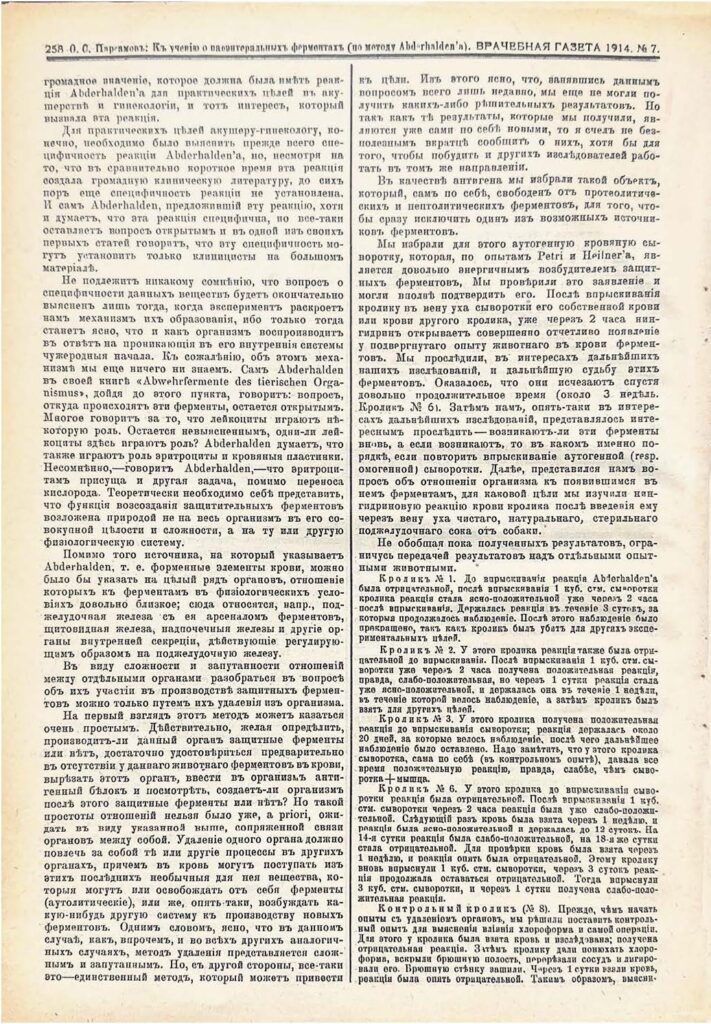 Daran Page 3 711x1024